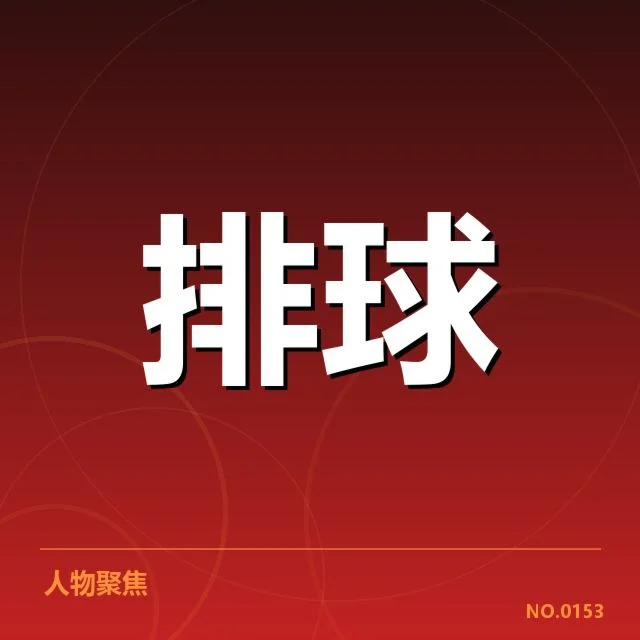 联赛转会与阵容调整背后,球队战略布局引发多方疑问
