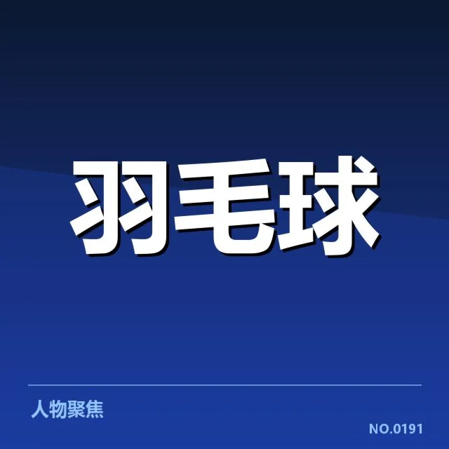 已确认的女双战术配合典型案例