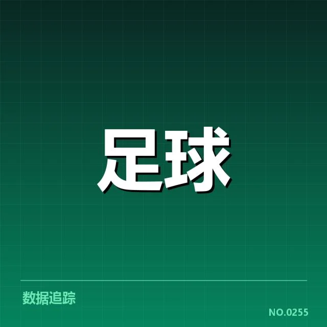 欧联杯中核心球迷团名单与赛程安排