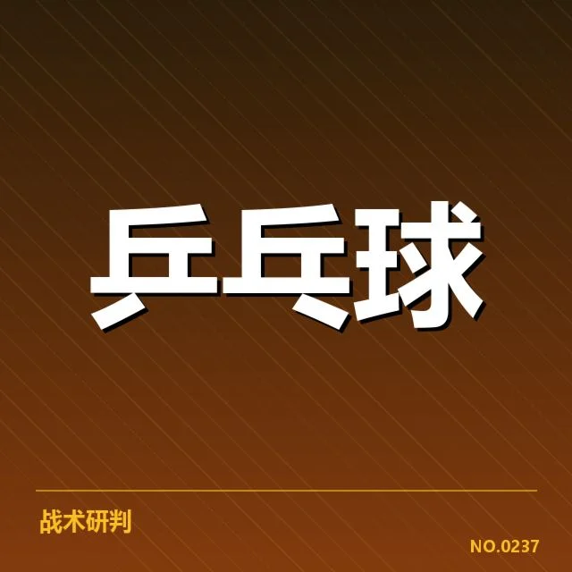 主要队伍确认的训练内容与赛程安排