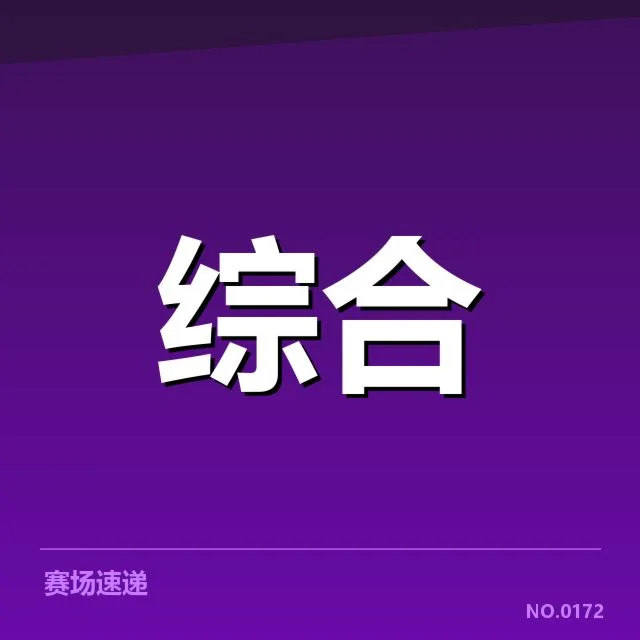 东京奥运体育仲裁数据应用：体育机构公正性存疑问
