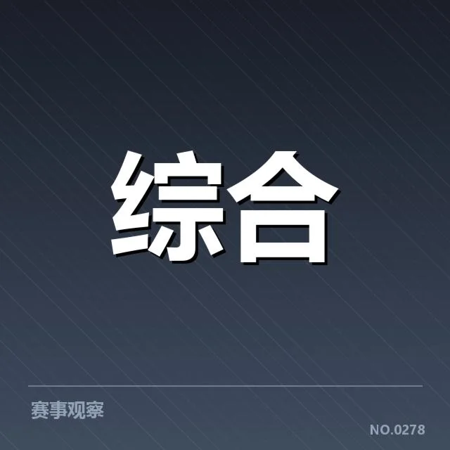群众体育规模化推进：参与度与资源配置如何平衡