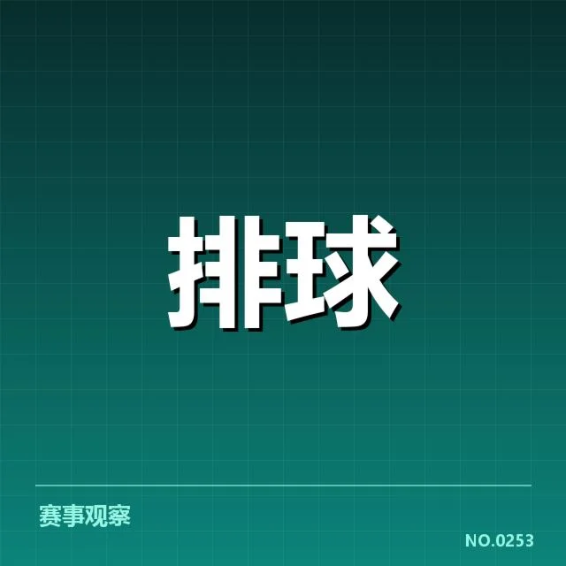 世界男排联赛拦防体系：中国男排拦防表现如何